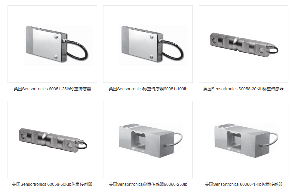 STS傳感器_STS_美國STS_Sensortronics稱重傳感器