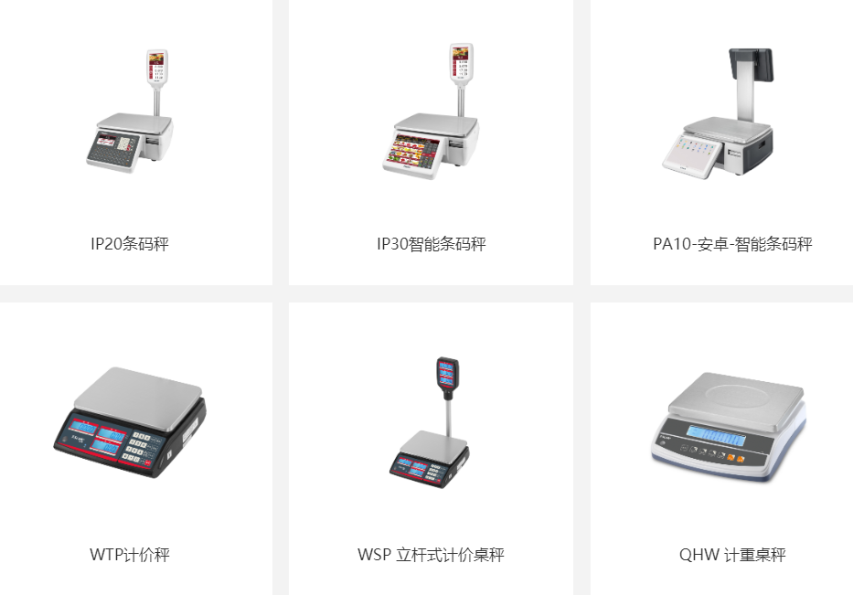 臺衡T-SCALE電子天平 臺衡惠而邦臺秤