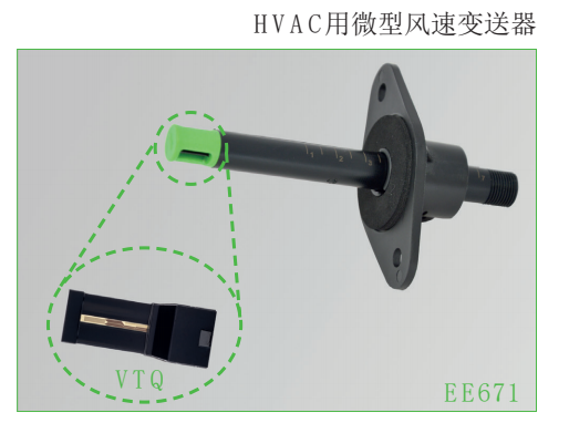 EE671微型風(fēng)速變送器