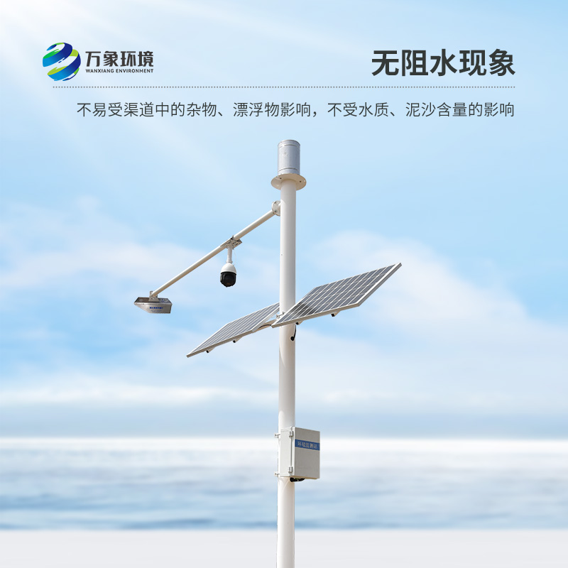 ??明渠流量監(jiān)測系統(tǒng)——全自動(dòng)流量遙測系統(tǒng)