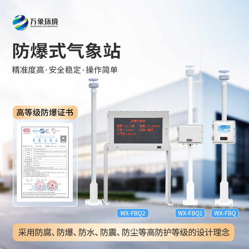 ??化工自動(dòng)氣象站主要功能