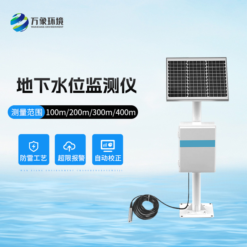 ??礦井水文監(jiān)測(cè)系統(tǒng)被廣泛應(yīng)用于地下水深井水位測(cè)量等