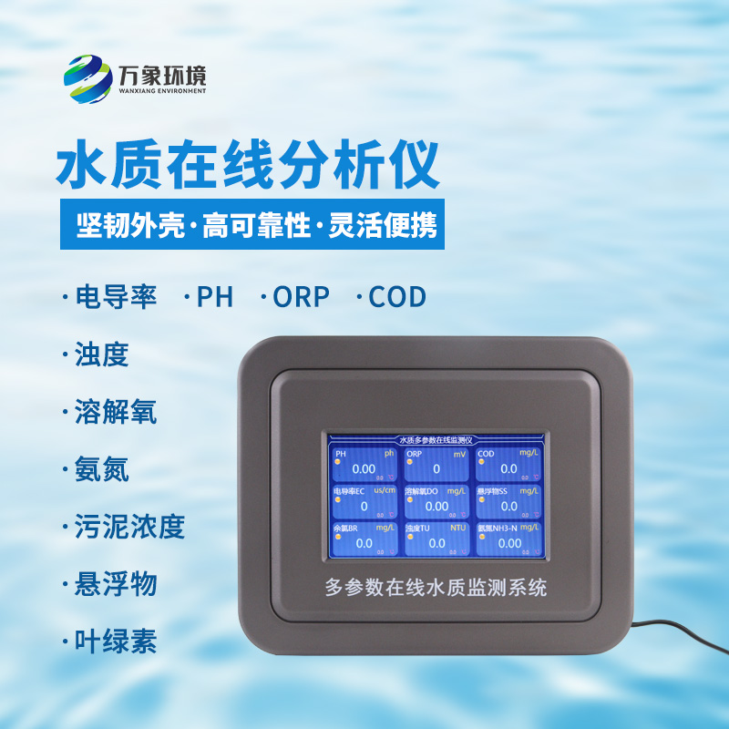 ??管網(wǎng)水質監(jiān)測設備有什么作用？