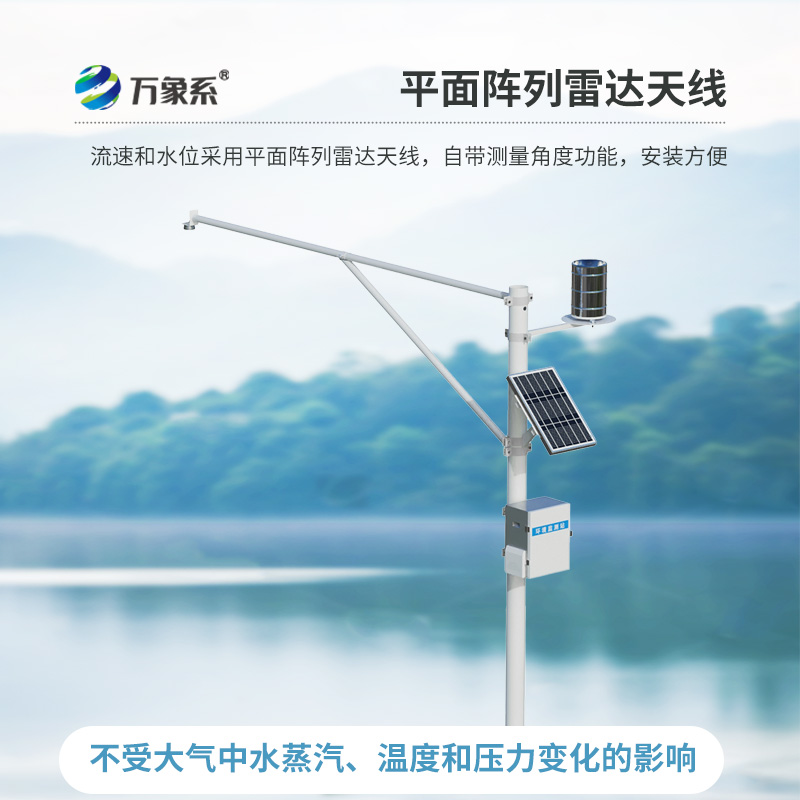 ??雨量水位監(jiān)測(cè)站智能預(yù)警系統(tǒng)，創(chuàng)新水位雨量監(jiān)測(cè)工具