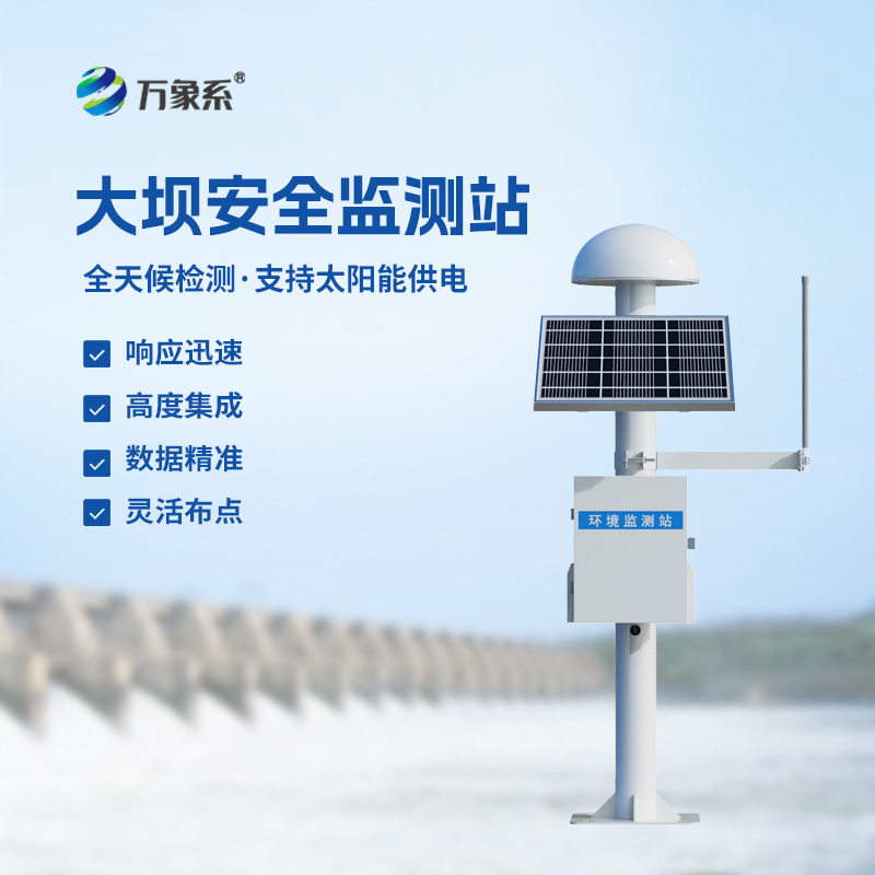 位移沉降監(jiān)測系統(tǒng)