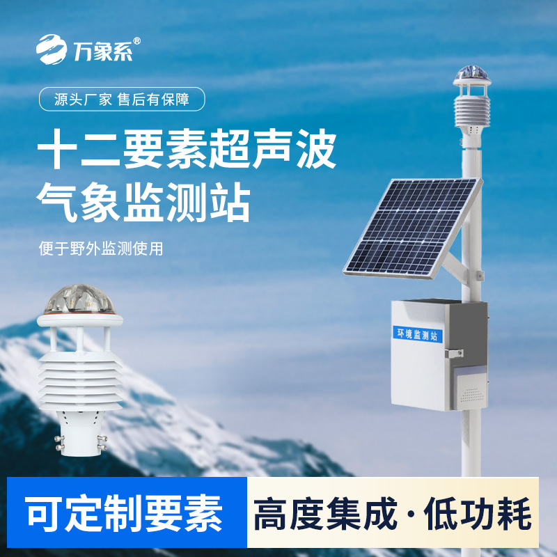 ??空氣質(zhì)量監(jiān)測站如何守護藍天？