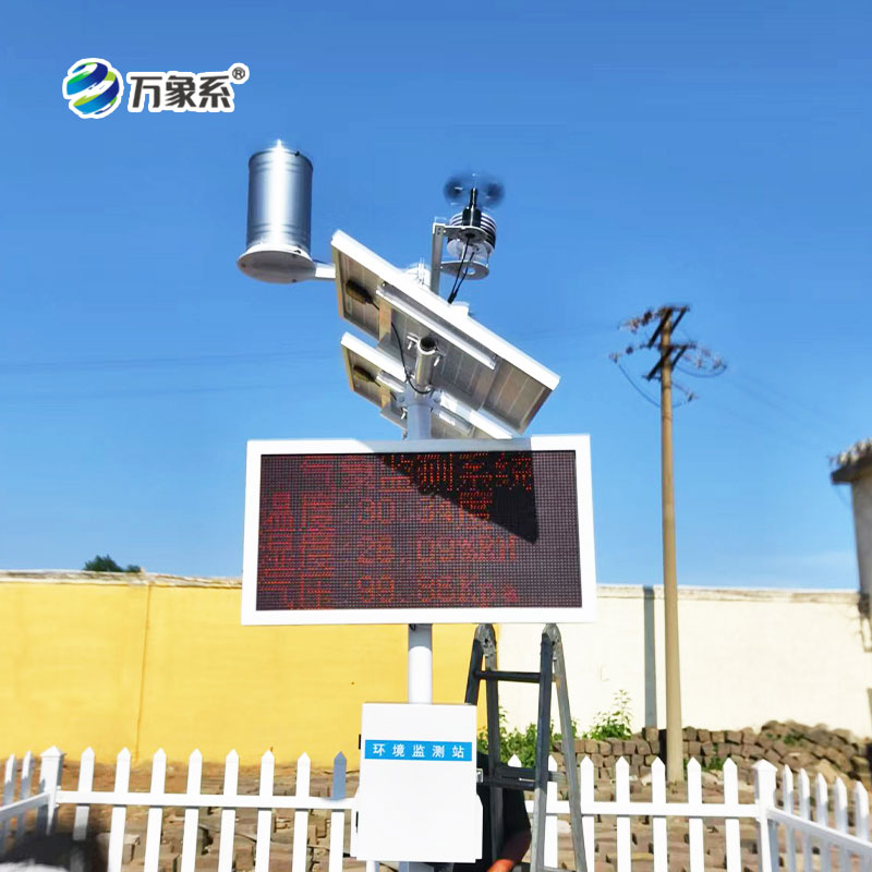 諸城市氣象局黃煙技術(shù)服務(wù)項目，氣象站安裝實例