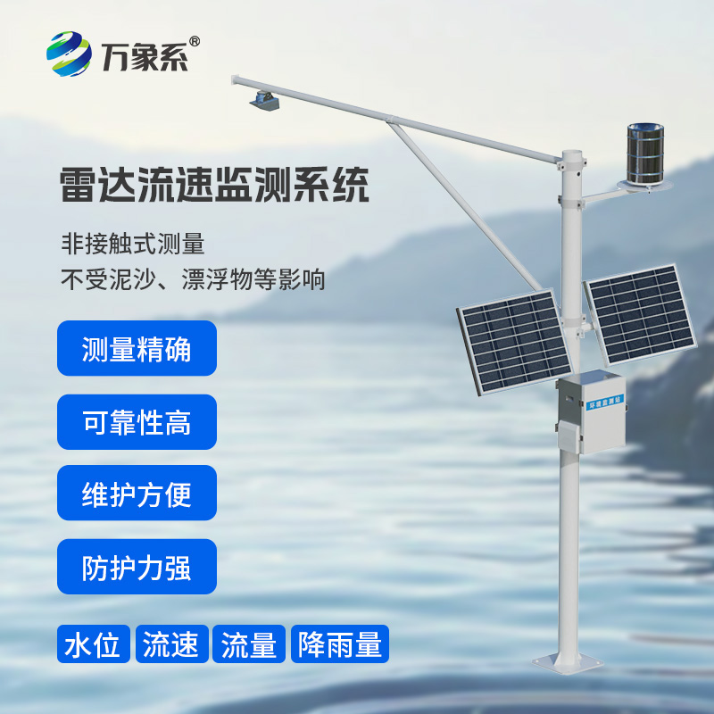 ??全自動水文監(jiān)測站：守護(hù)水情的“智慧衛(wèi)士”