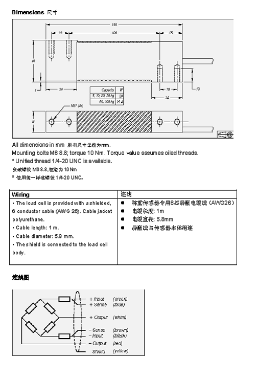 FLINTEC PC42 單點式稱重傳感器技術參數(shù)圖3