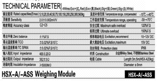 HSX-ASS-100kg,HSX-ASS-100kg稱重傳感器HSX-ASS-100kg