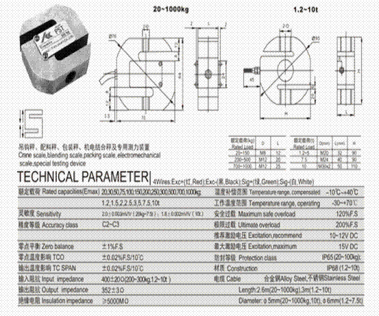 美國(guó)Amcells PST-75kg稱重傳感器